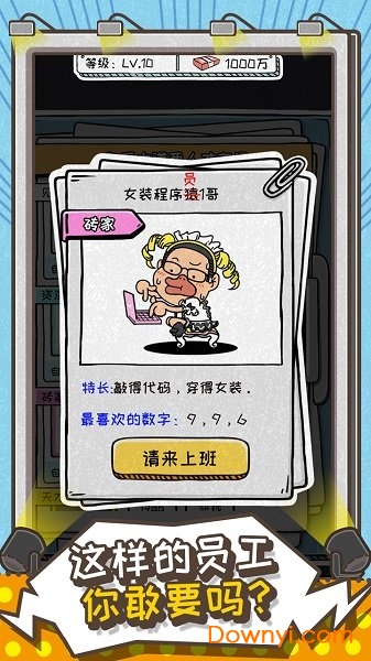 这就是广告无限金币肝酱版 游戏截图